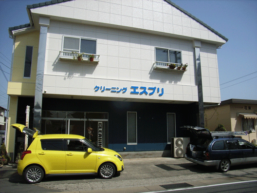 熊本市東区長嶺 クリーニング店看板工事 クリーニングエスプリ様